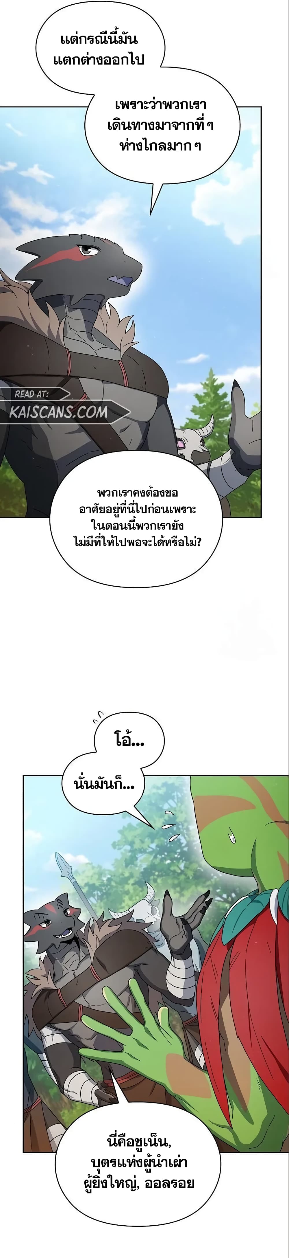 อ่านมังงะ The Nebula’s Civilization ตอนที่ 15/9.jpg