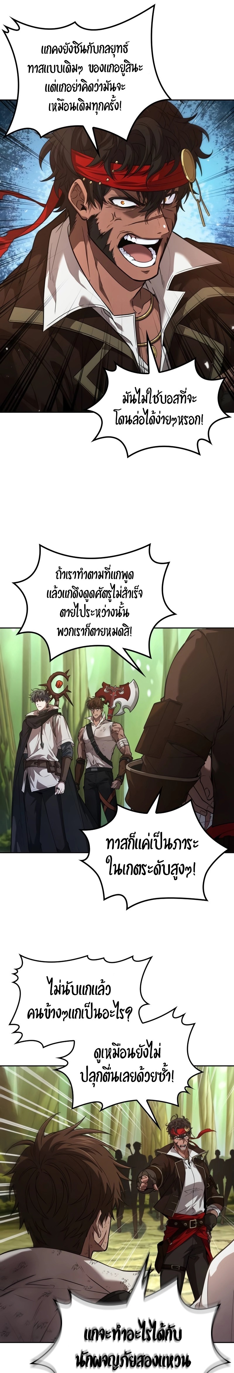 อ่านมังงะ The Last Adventurer ตอนที่ 9/9.jpg