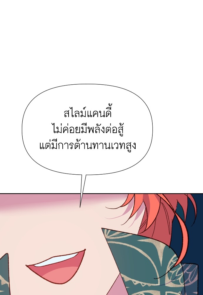 อ่านมังงะ Cashmonger of Mangem ตอนที่ 9/9.jpg