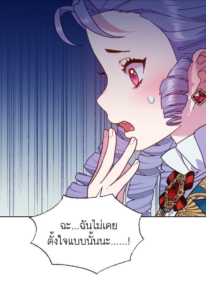 อ่านมังงะ Cashmonger of Mangem ตอนที่ 9/90.jpg