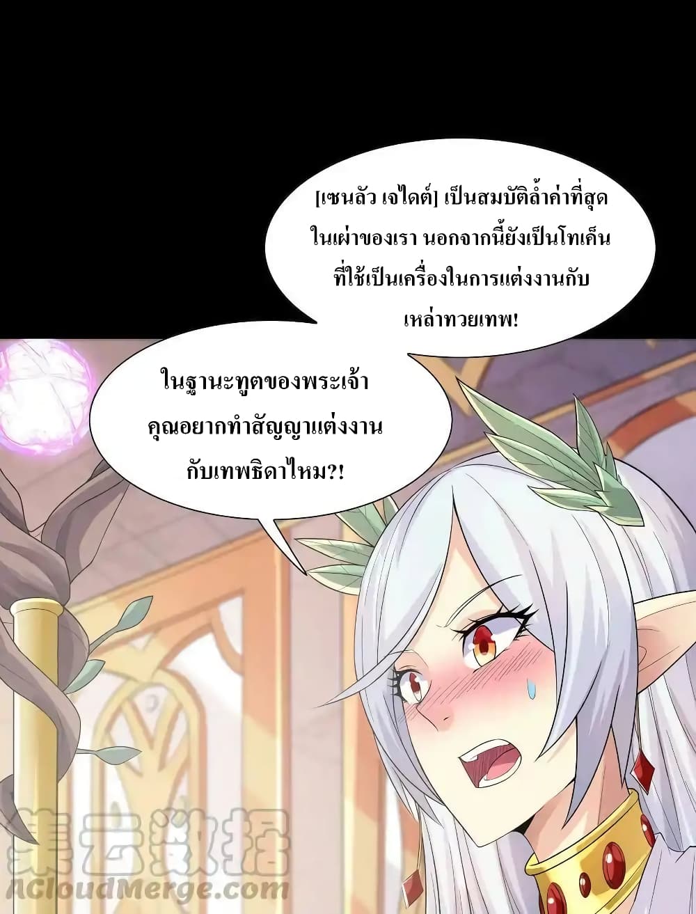 อ่านมังงะ My Harem Is Entirely Female Demon Villains ตอนที่ 7/9.jpg