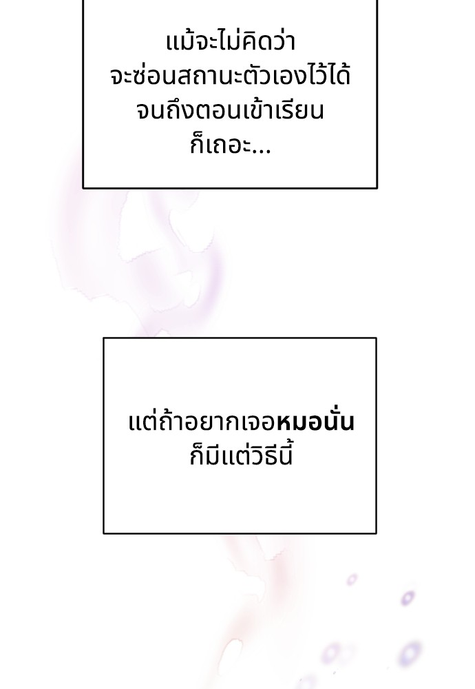 อ่านมังงะ Cashmonger of Mangem ตอนที่ 1/92.jpg