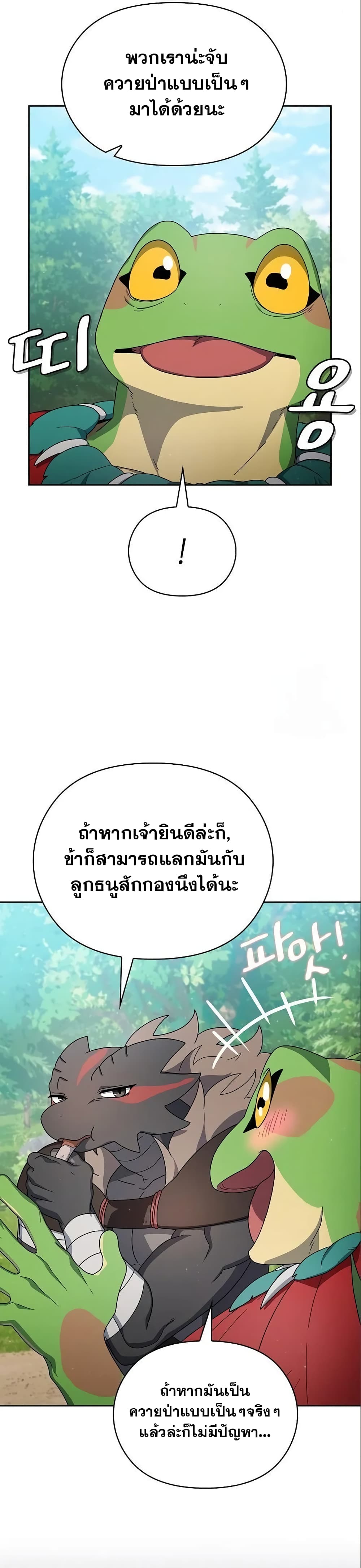 อ่านมังงะ The Nebula’s Civilization ตอนที่ 16/9.jpg