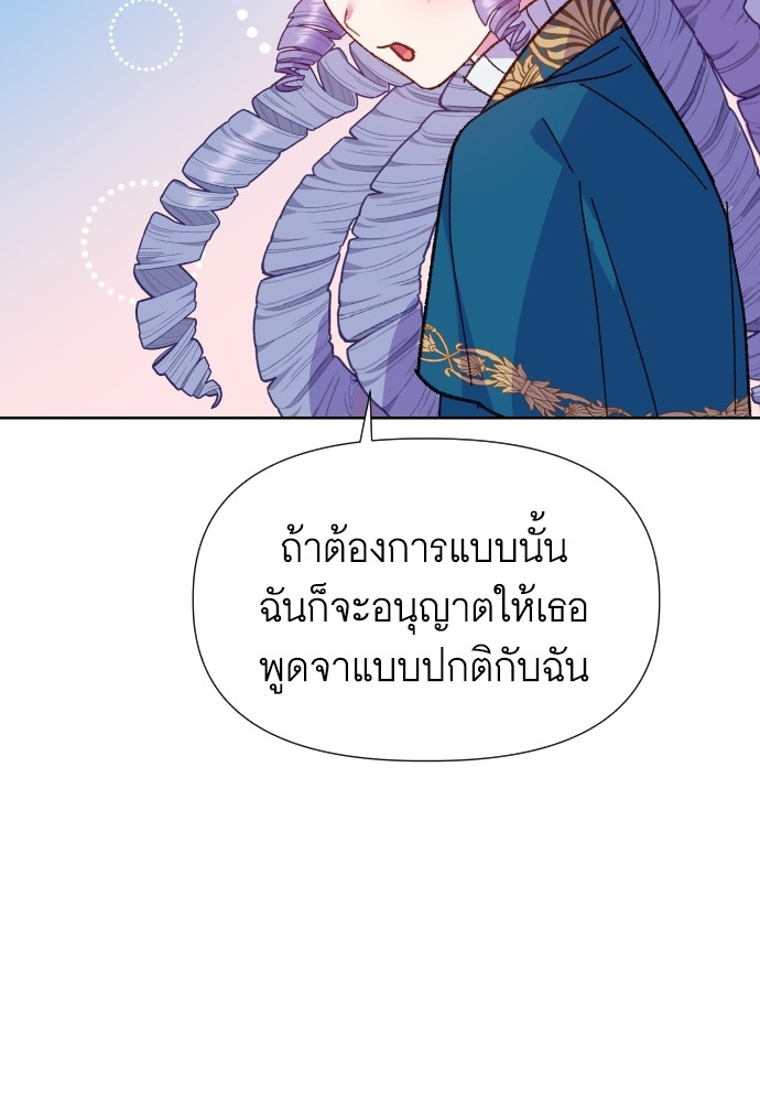 อ่านมังงะ Cashmonger of Mangem ตอนที่ 9/92.jpg