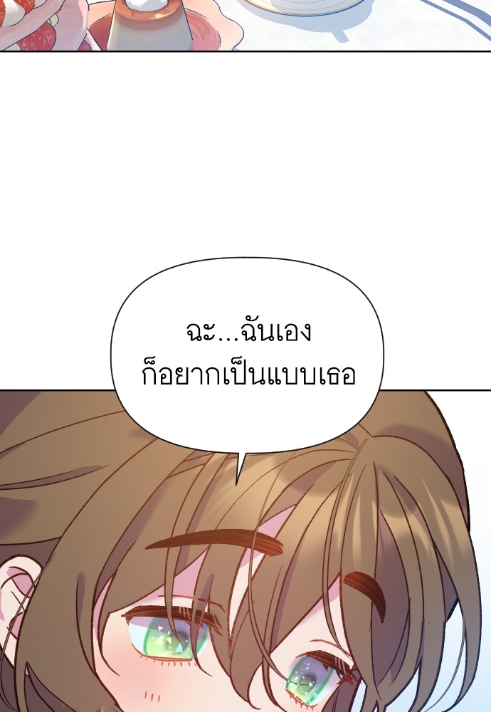 อ่านมังงะ Cashmonger of Mangem ตอนที่ 5/92.jpg