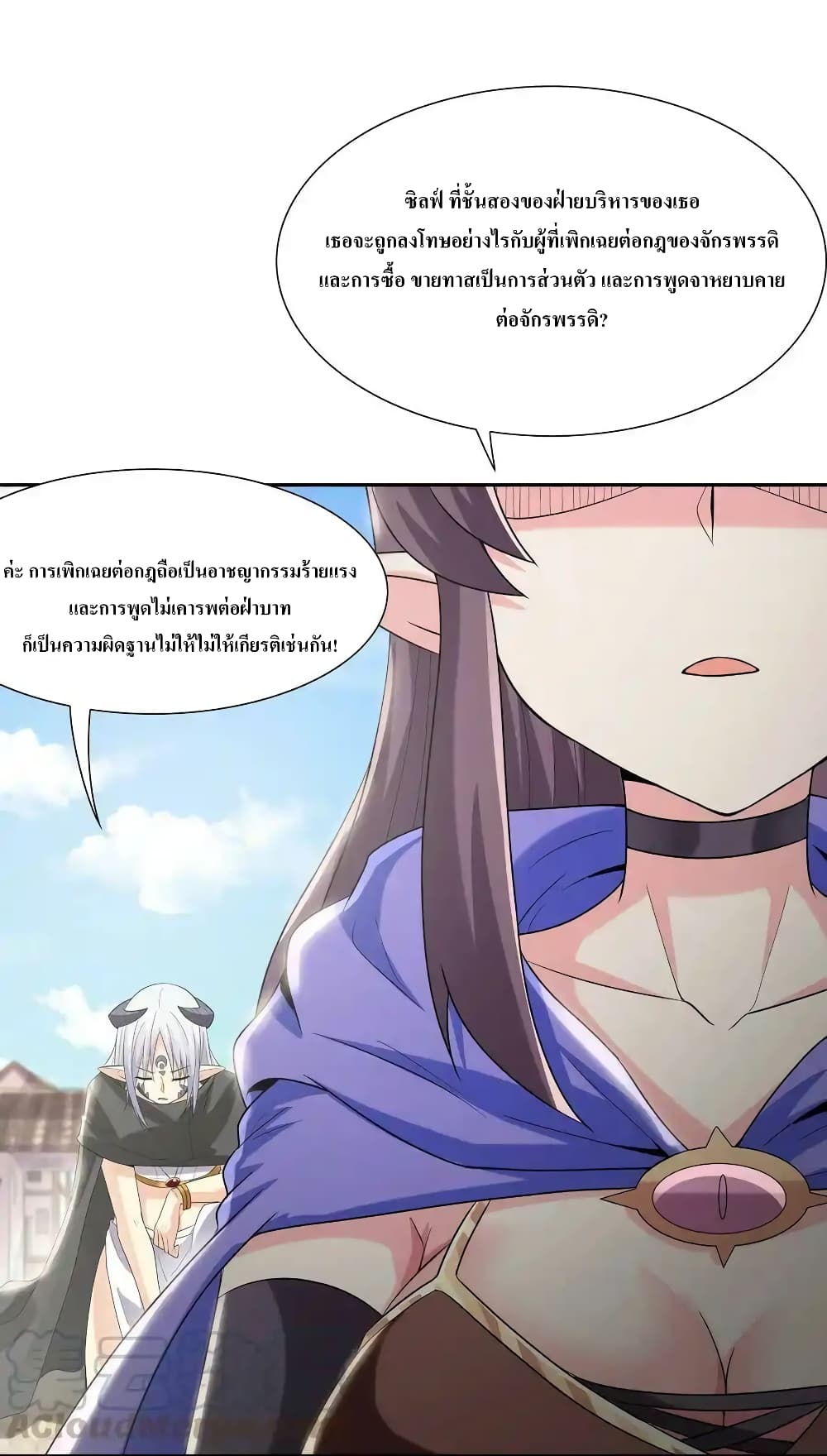 อ่านมังงะ My Harem Is Entirely Female Demon Villains ตอนที่ 6/9.jpg