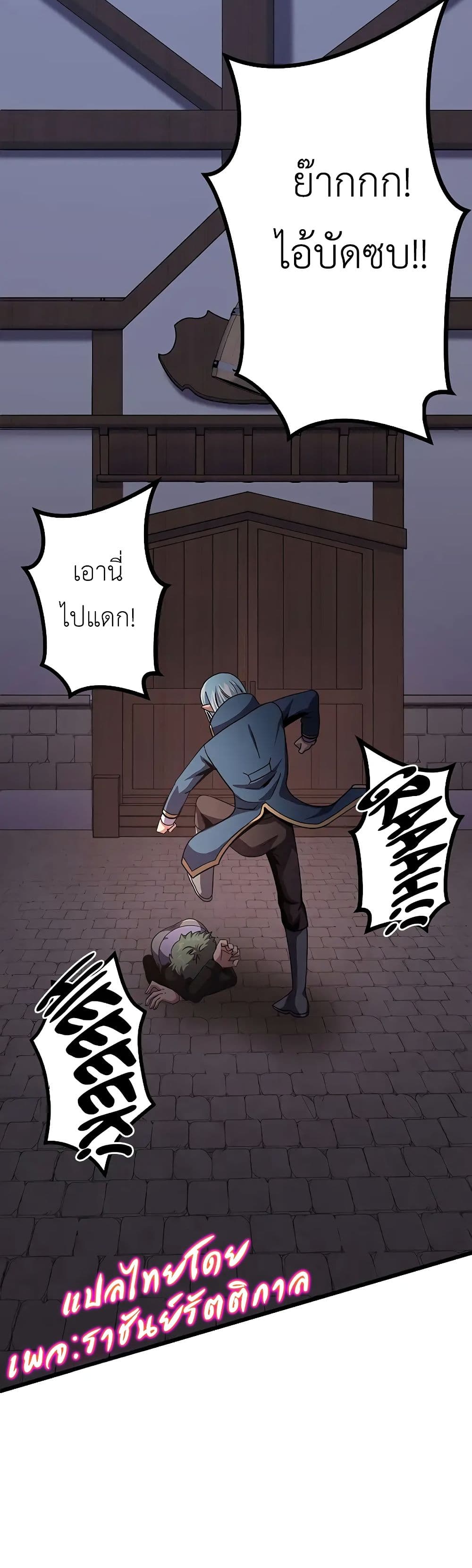 อ่านมังงะ Dungeon Defense ตอนที่ 15/9.jpg