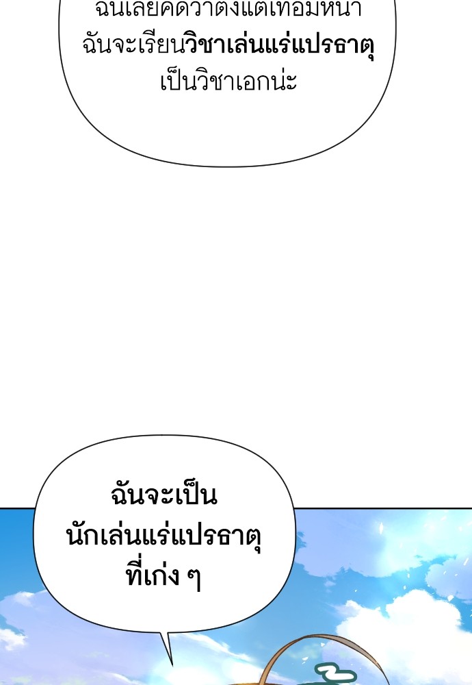 อ่านมังงะ Cashmonger of Mangem ตอนที่ 5/94.jpg