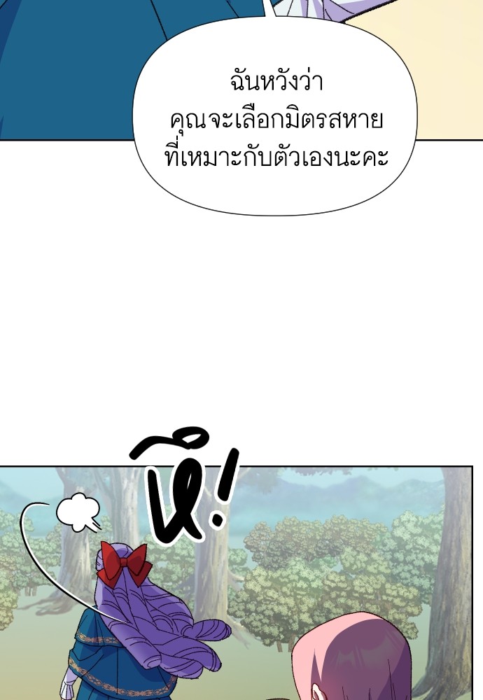 อ่านมังงะ Cashmonger of Mangem ตอนที่ 9/96.jpg