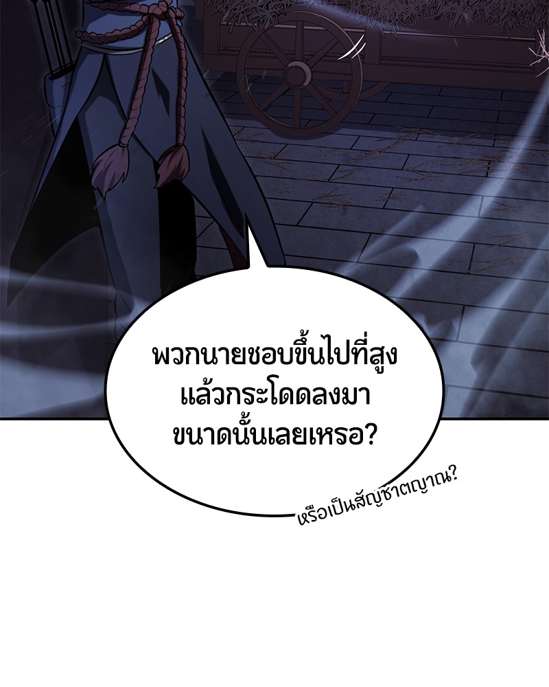 อ่านมังงะ Assassin’s Creed Forgotten Temple ตอนที่ 51/96.jpg