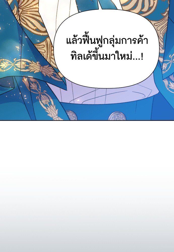 อ่านมังงะ Cashmonger of Mangem ตอนที่ 5/96.jpg