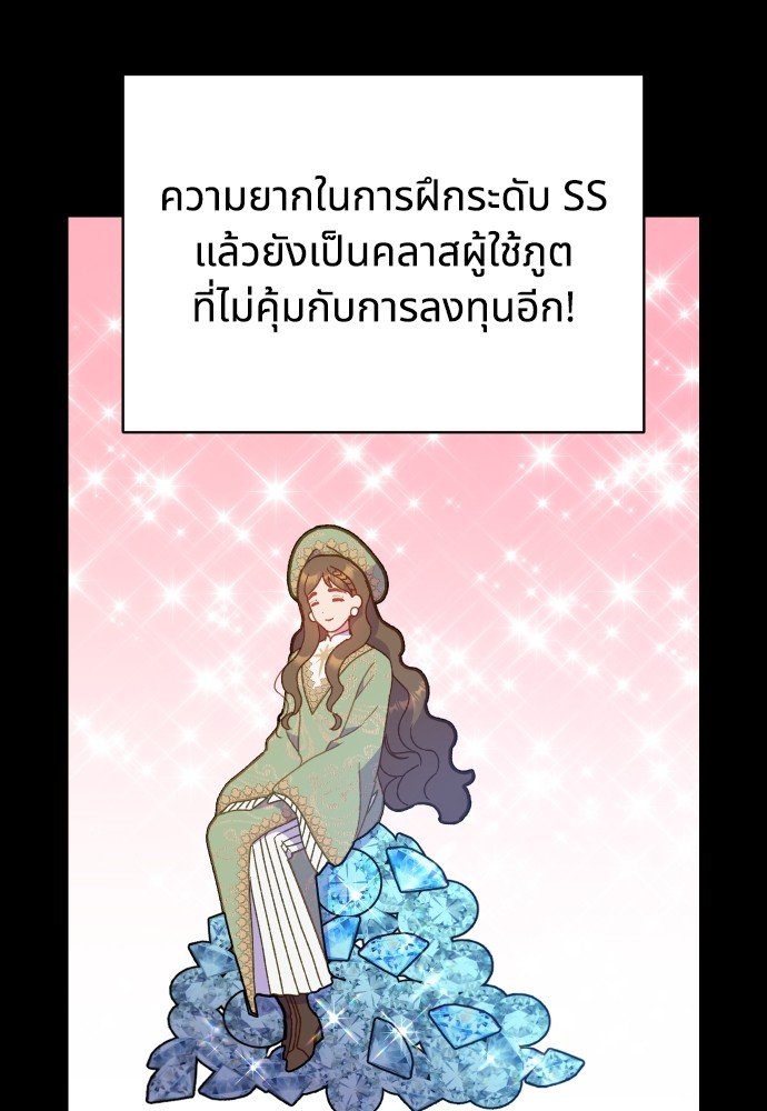 อ่านมังงะ Cashmonger of Mangem ตอนที่ 5/9.jpg