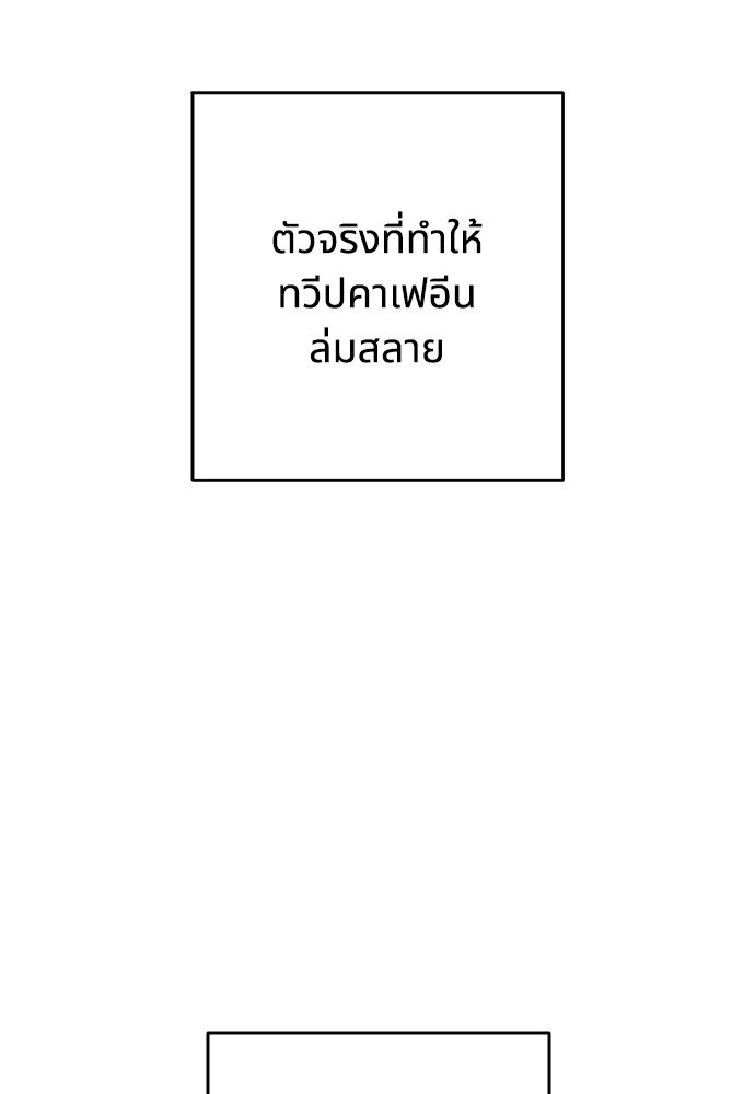 อ่านมังงะ Cashmonger of Mangem ตอนที่ 1/97.jpg