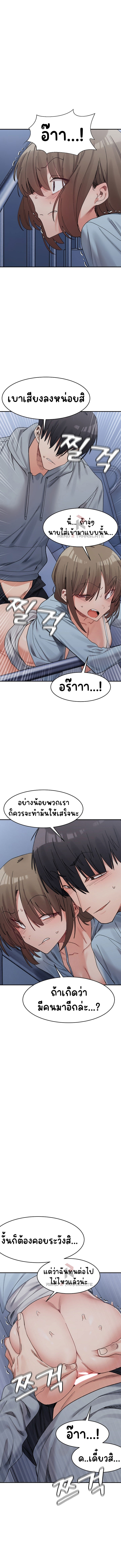 อ่านมังงะ A Delicate Relationship ตอนที่ 16/9.jpg