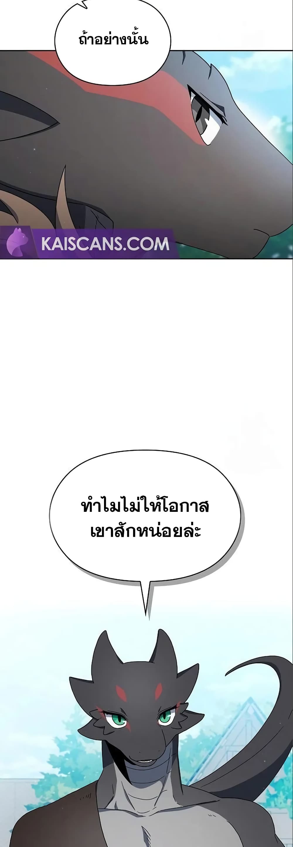 อ่านมังงะ The Nebula’s Civilization ตอนที่ 17/9.jpg