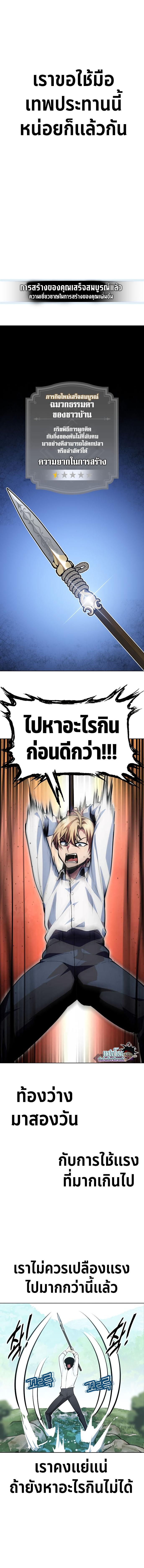 อ่านมังงะ The Extra’s Academy Survival Guide ตอนที่ 1/9_1.jpg