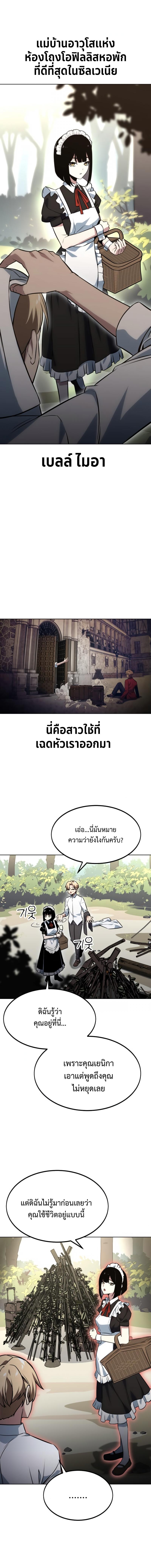 อ่านมังงะ The Extra’s Academy Survival Guide ตอนที่ 7/9_1.jpg