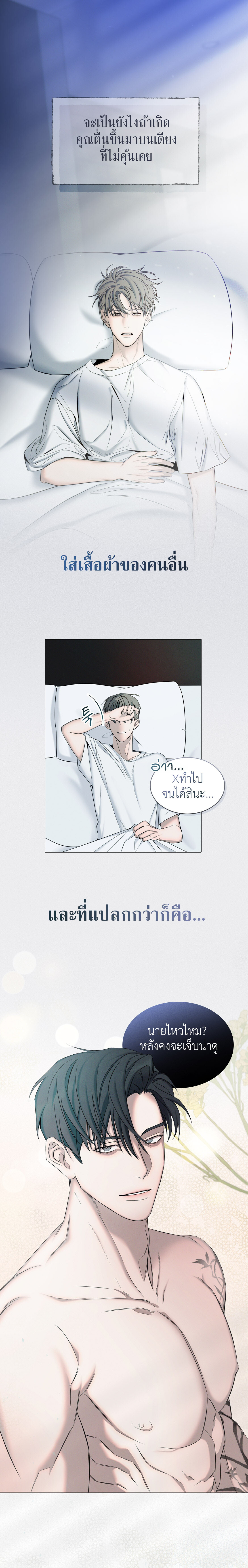 อ่านมังงะ Night of the Unmarked ตอนที่ 0/0.jpg