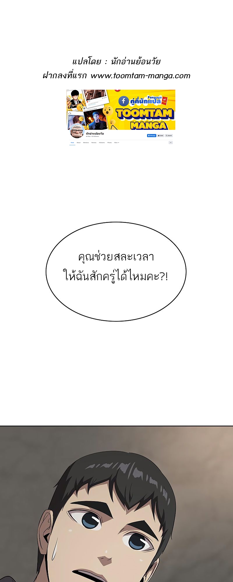 อ่านมังงะ The Strongest Chef in Another World ตอนที่ 11/0.jpg