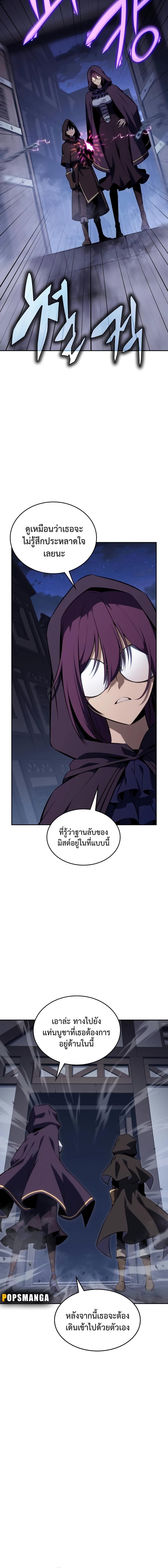 อ่านมังงะ The Regressed Son of a Duke is an Assassin ตอนที่ 18/0_1.jpg