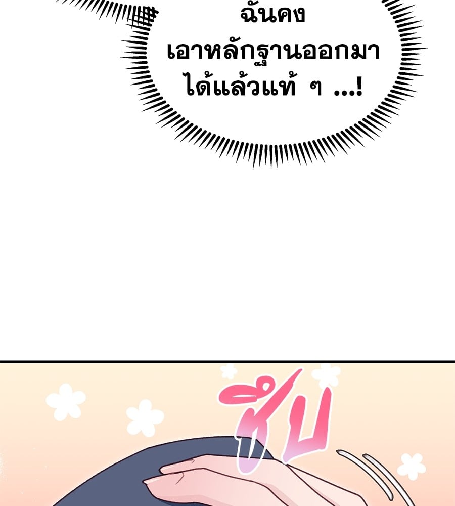 อ่านมังงะ Spy House ตอนที่ 5/100.jpg