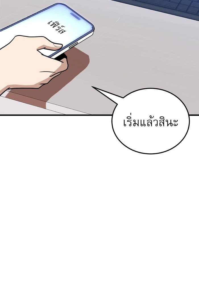 อ่านมังงะ Double Click ตอนที่ 85/101.jpg