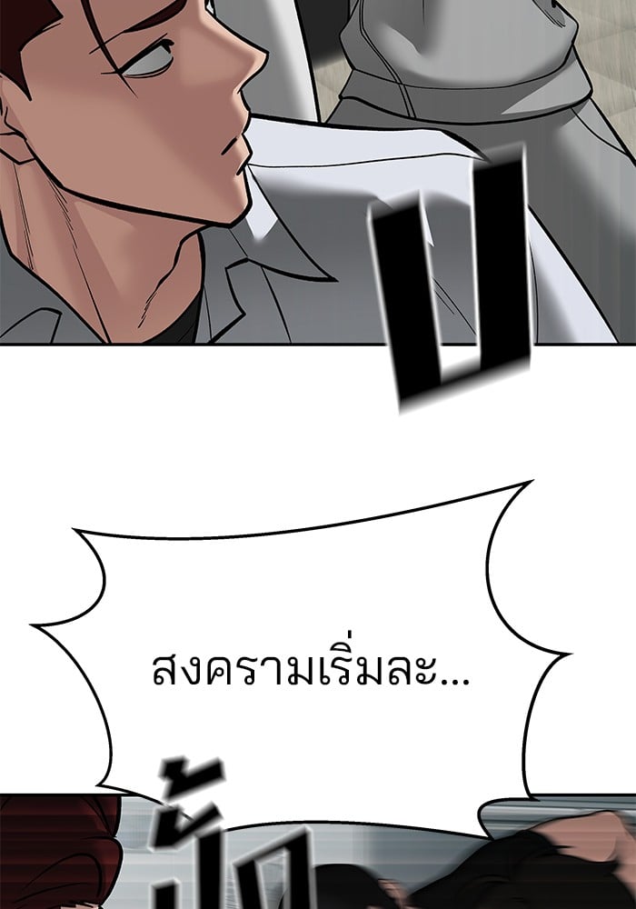 อ่านมังงะ The Bully In-Charge ตอนที่ 83/101.jpg