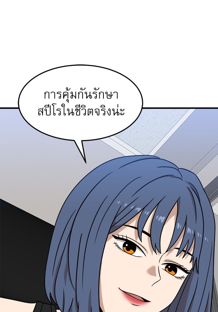 อ่านมังงะ Double Click ตอนที่ 85/102.jpg