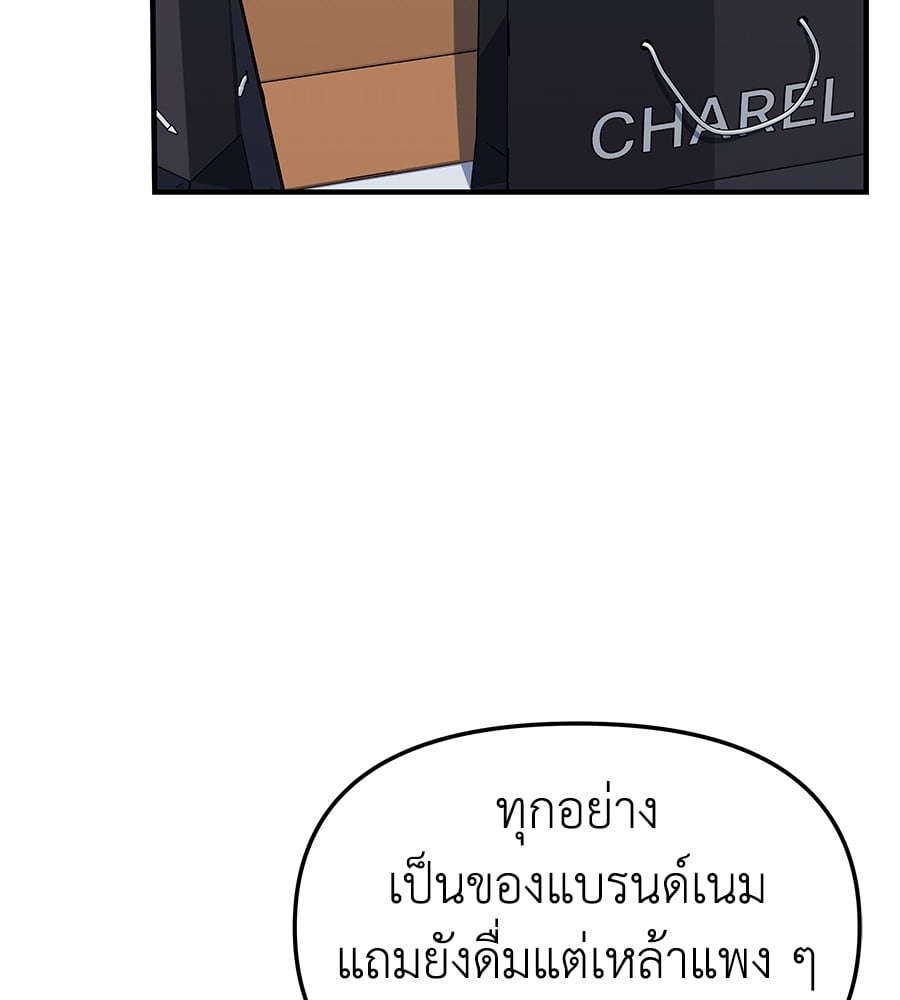 อ่านมังงะ Spy House ตอนที่ 5/10.jpg