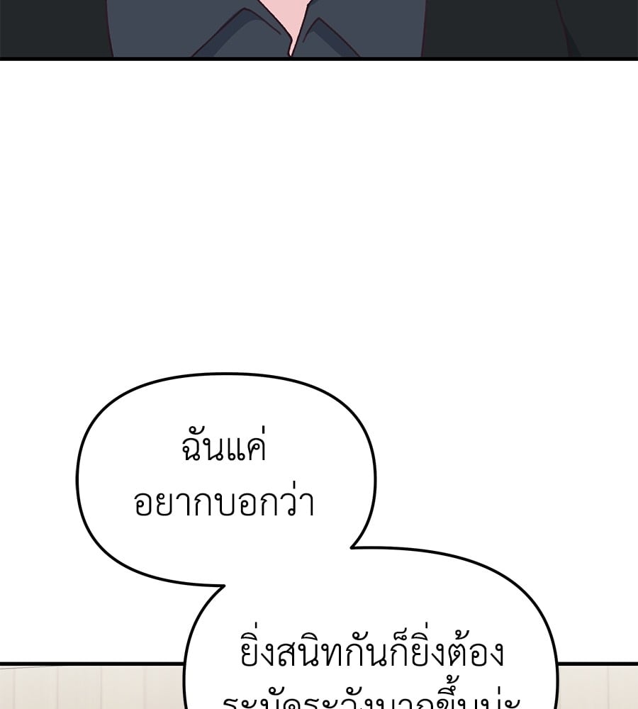 อ่านมังงะ Spy House ตอนที่ 5/102.jpg