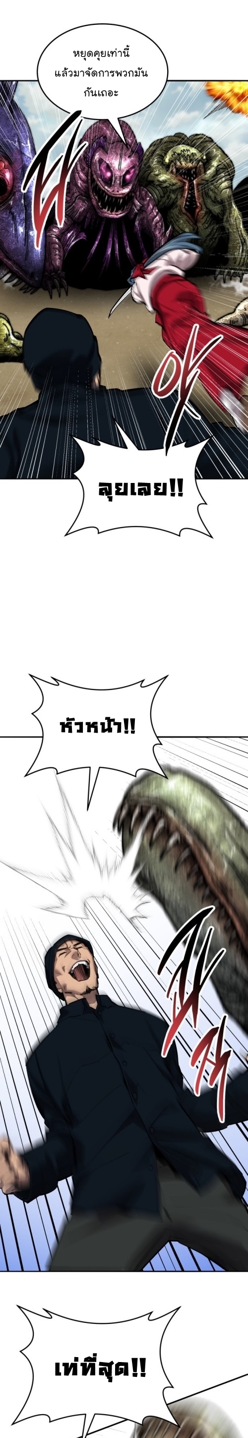 อ่านมังงะ Limit Breaker ตอนที่ 127/10.jpg