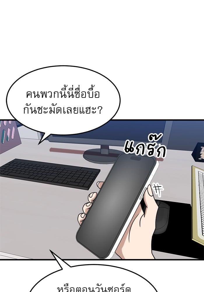 อ่านมังงะ Double Click ตอนที่ 85/104.jpg