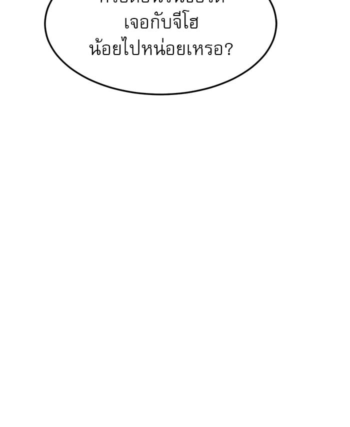 อ่านมังงะ Double Click ตอนที่ 85/105.jpg