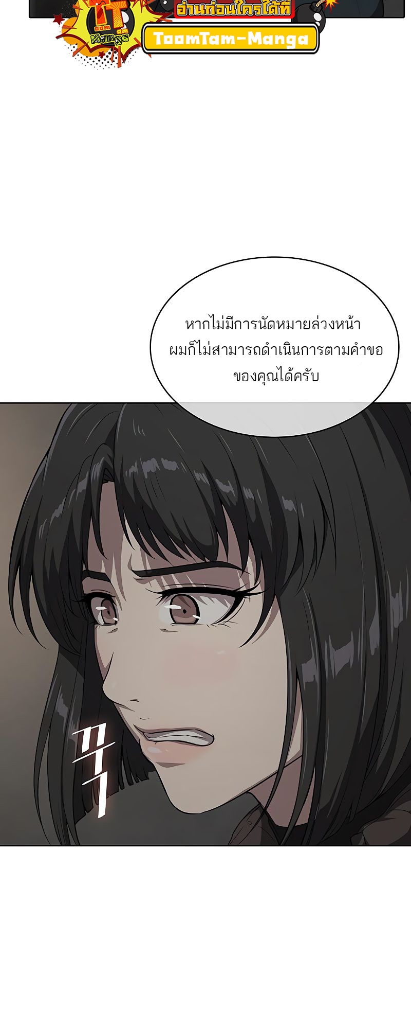 อ่านมังงะ The Strongest Chef in Another World ตอนที่ 11/10.jpg