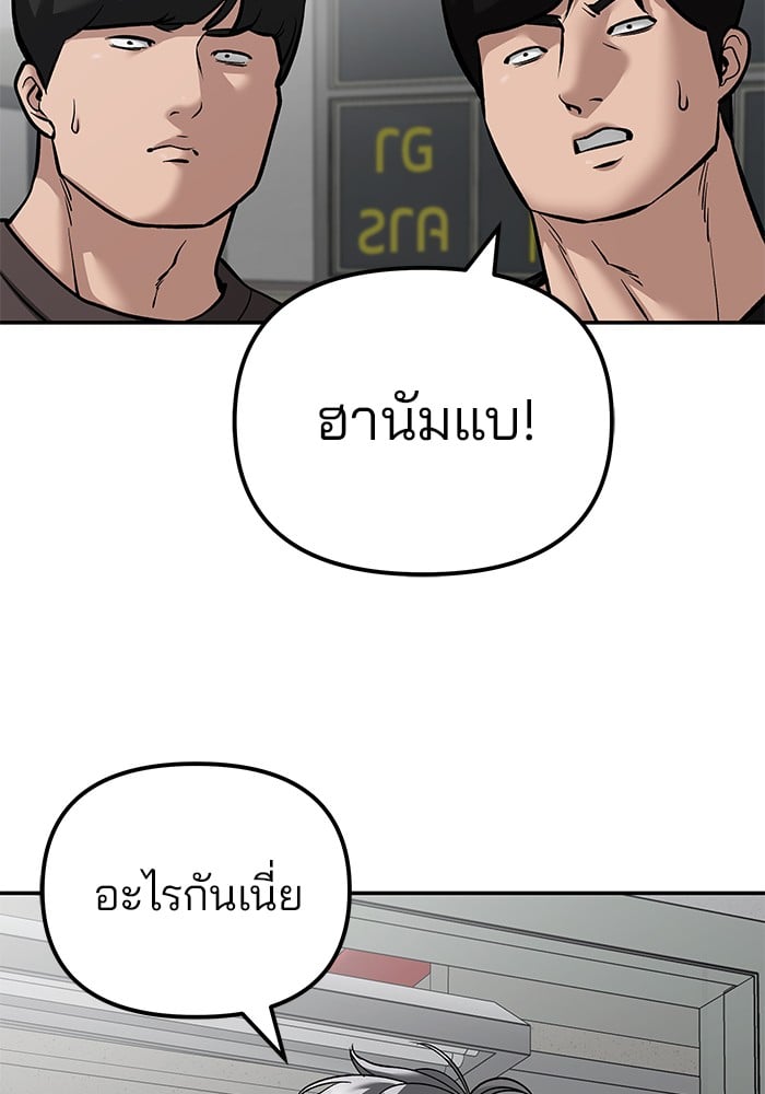 อ่านมังงะ The Bully In-Charge ตอนที่ 83/106.jpg