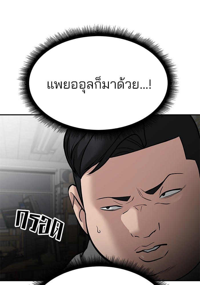 อ่านมังงะ The Bully In-Charge ตอนที่ 83/109.jpg