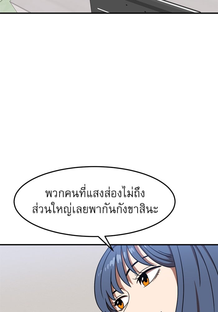 อ่านมังงะ Double Click ตอนที่ 85/110.jpg