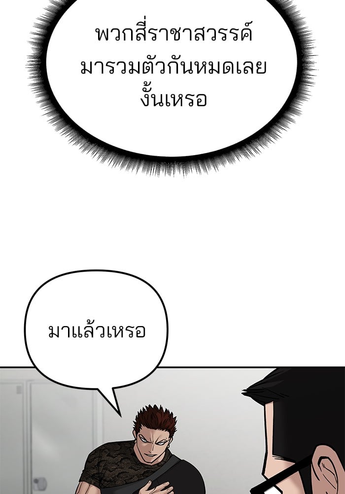 อ่านมังงะ The Bully In-Charge ตอนที่ 83/110.jpg