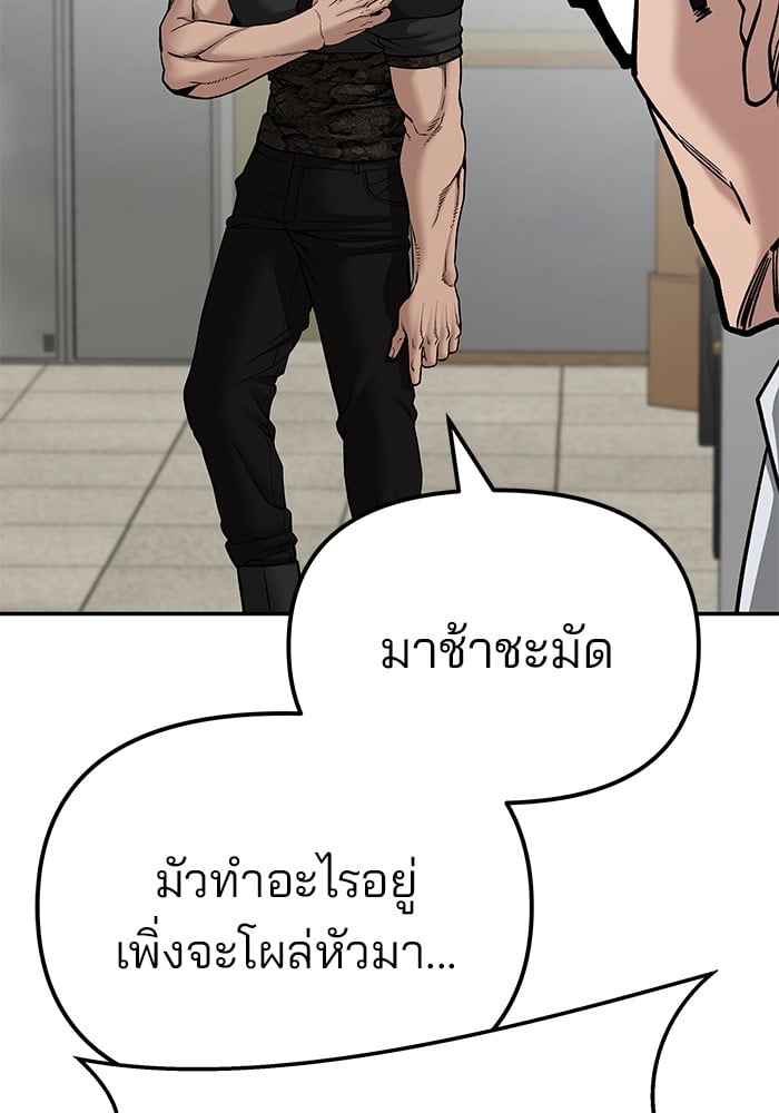 อ่านมังงะ The Bully In-Charge ตอนที่ 83/111.jpg