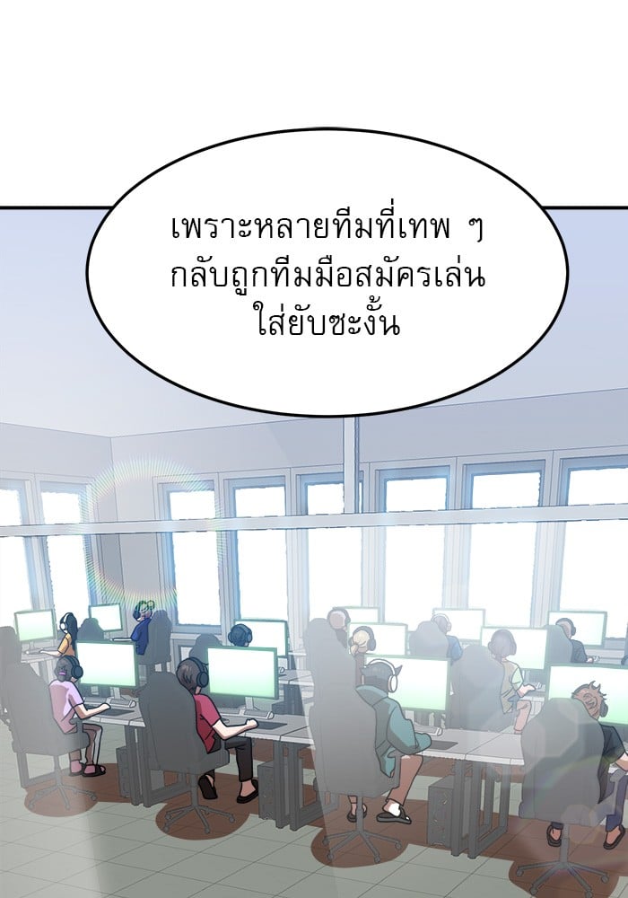 อ่านมังงะ Double Click ตอนที่ 85/112.jpg