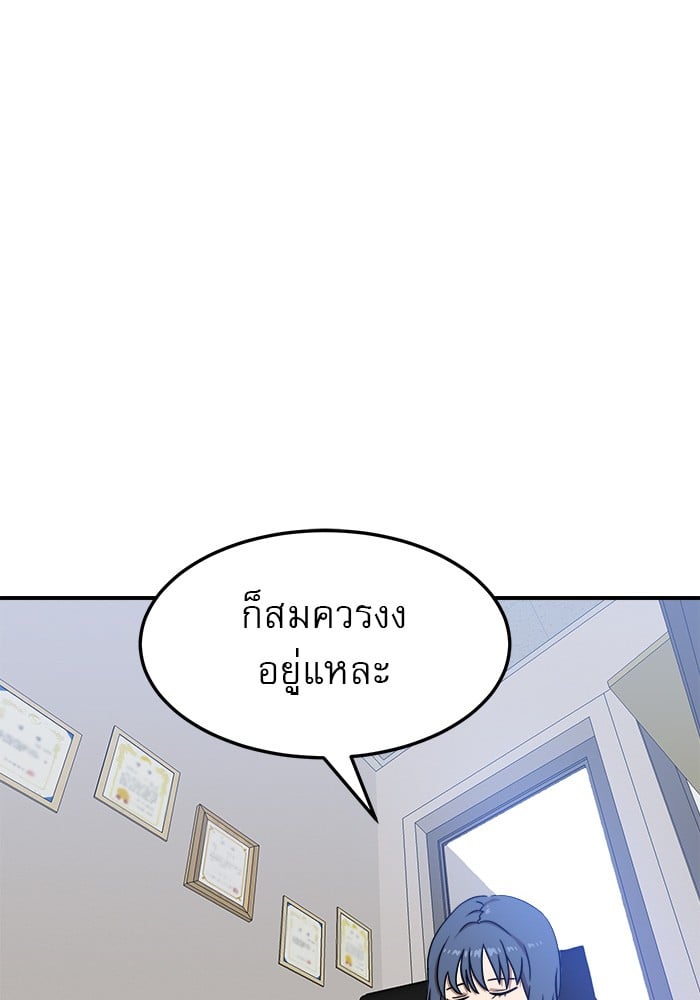 อ่านมังงะ Double Click ตอนที่ 85/114.jpg