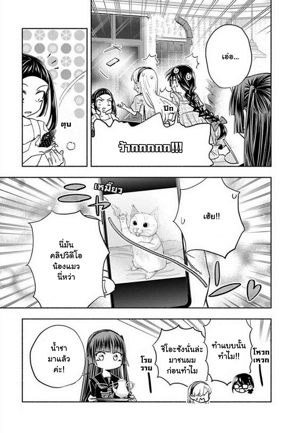 อ่านมังงะ Outreijou ตอนที่ 7/11.jpg