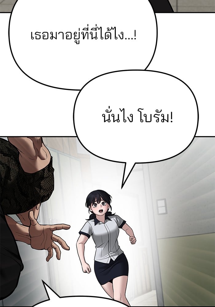 อ่านมังงะ The Bully In-Charge ตอนที่ 83/115.jpg