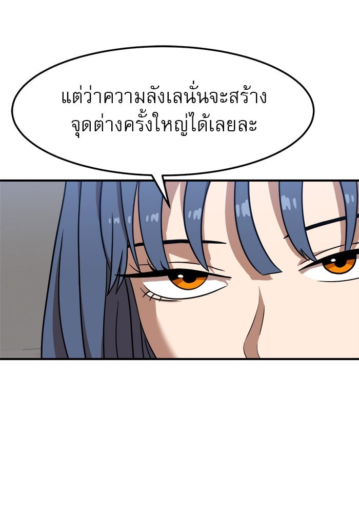 อ่านมังงะ Double Click ตอนที่ 85/116.jpg