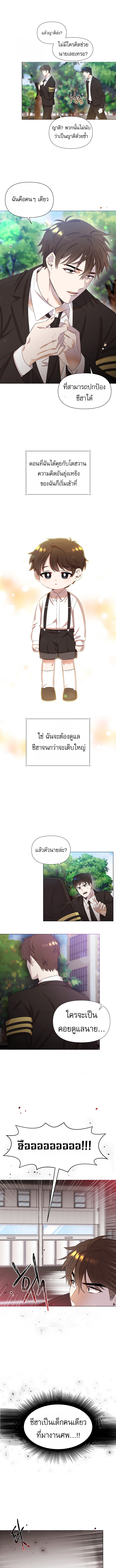 อ่านมังงะ Brother, Am I Cute ตอนที่ 1/11.jpg