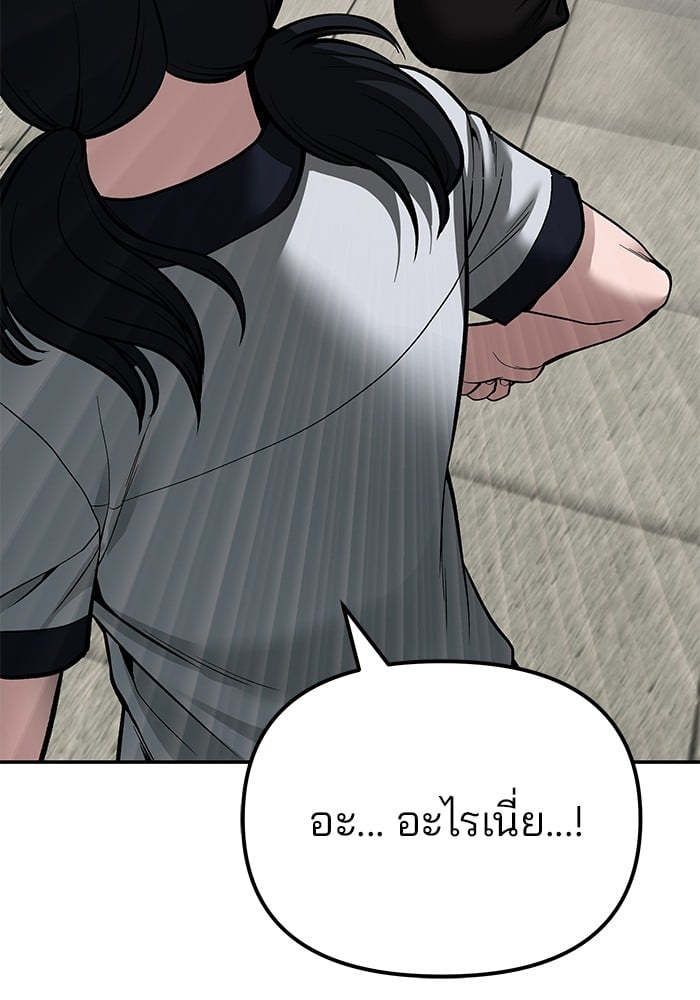 อ่านมังงะ The Bully In-Charge ตอนที่ 83/117.jpg