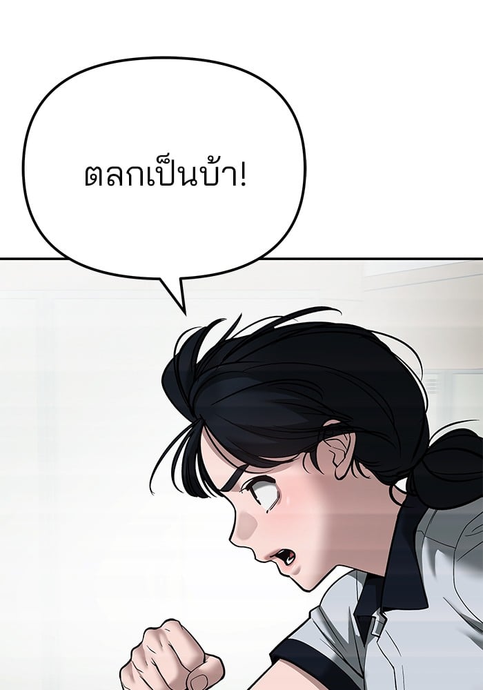 อ่านมังงะ The Bully In-Charge ตอนที่ 83/119.jpg