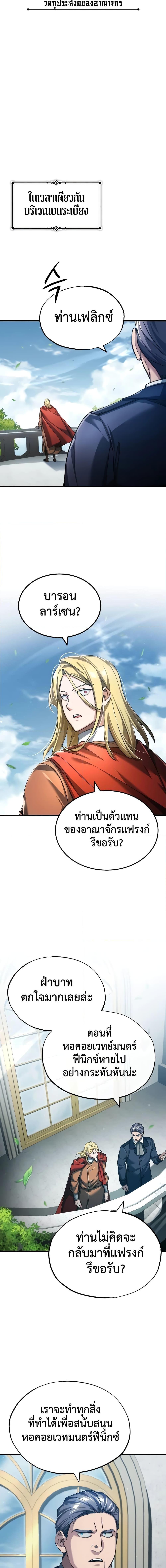 อ่านมังงะ The Heavenly Demon Can’t Live a Normal Life ตอนที่ 111/11.jpg