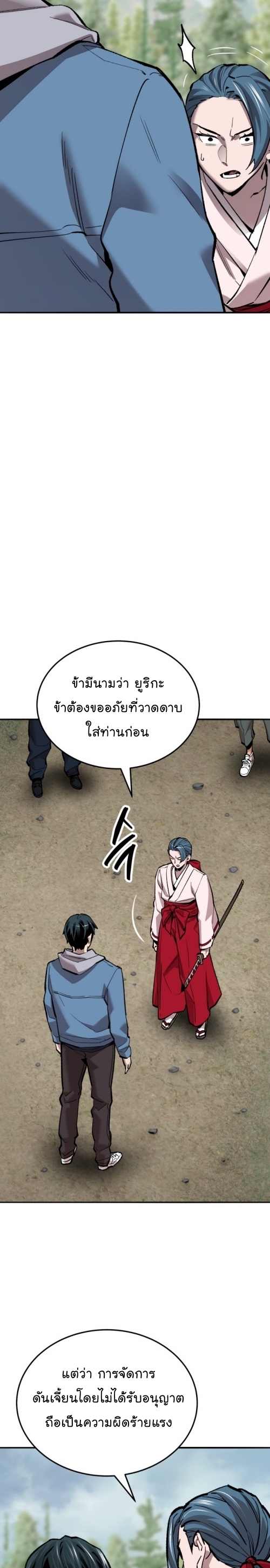 อ่านมังงะ Limit Breaker ตอนที่ 126/11.jpg