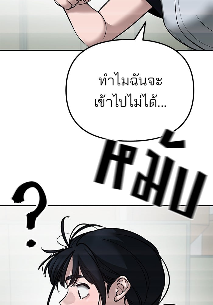 อ่านมังงะ The Bully In-Charge ตอนที่ 83/120.jpg